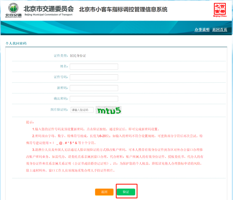 如何查询在小客车指标调控管理系统中注册过的手机号？