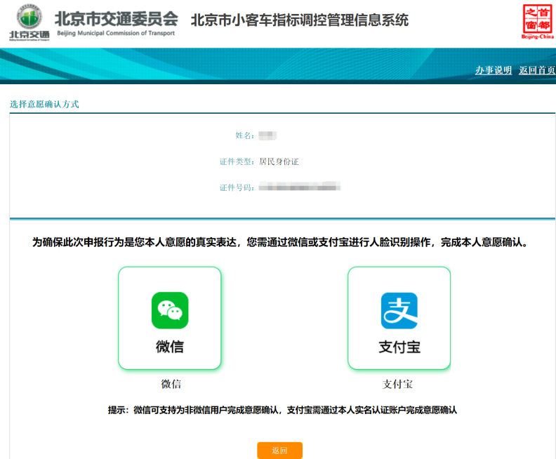 如何查询在小客车指标调控管理系统中注册过的手机号？
