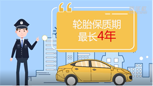 汽车轮胎怎么保养？两组数字一定要看
