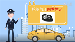 汽车轮胎怎么保养？这样充气这样看