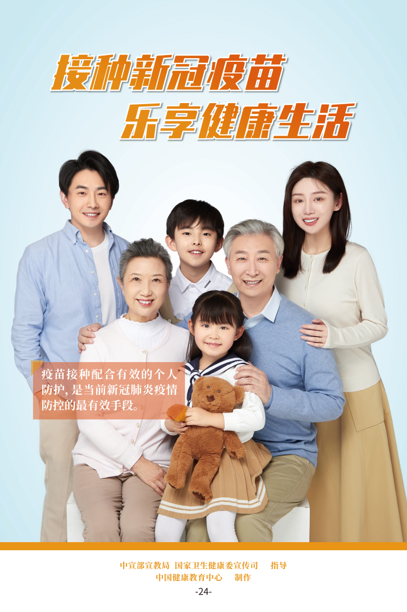 冬春时节 健康攻略