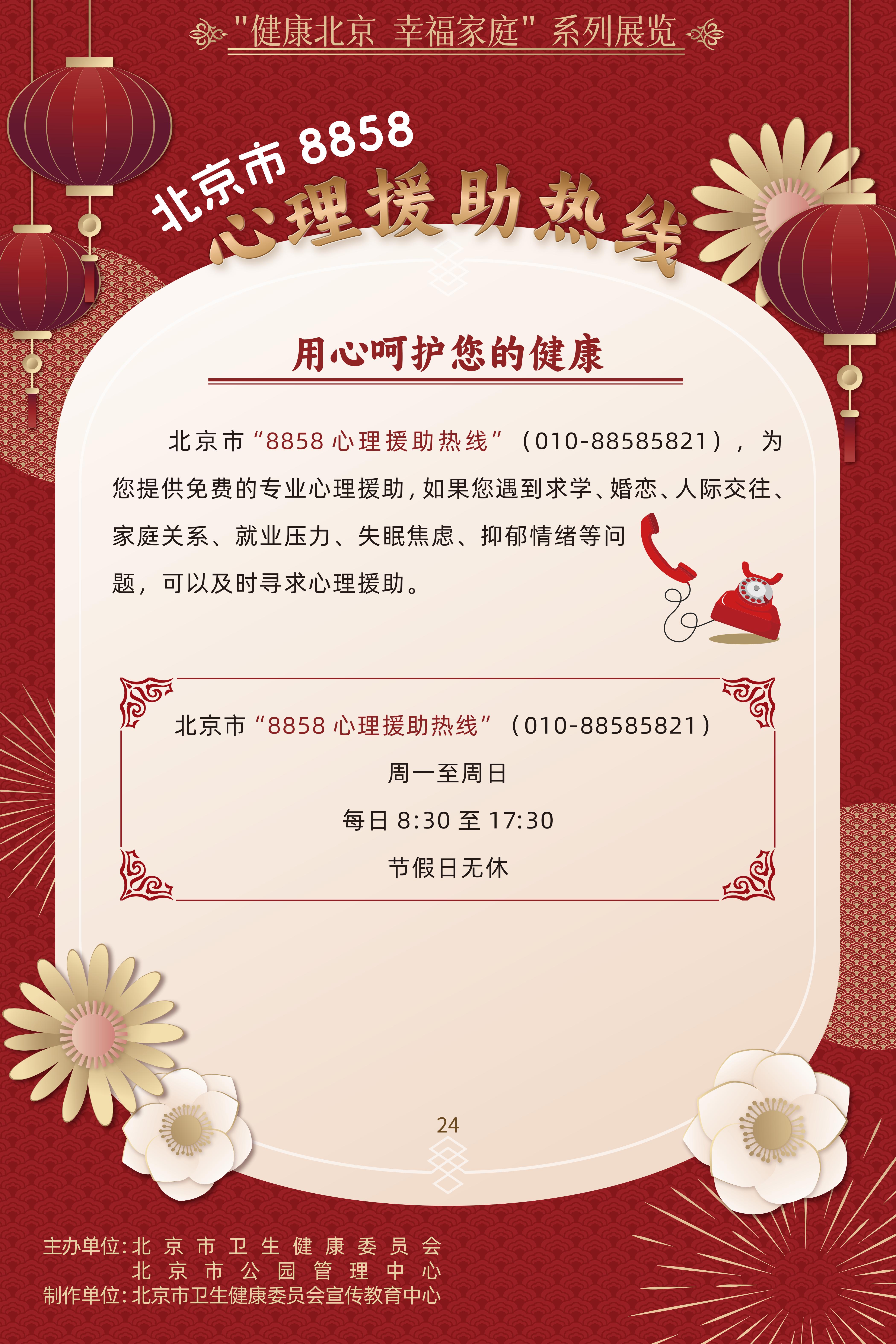 健康的样子——“我爱自然”儿童绘画作品征集活动优胜作品展