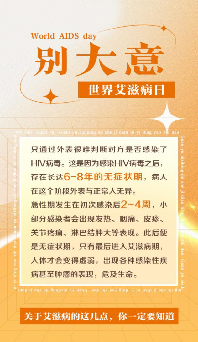 关于艾滋病的这几点 你一定要知道