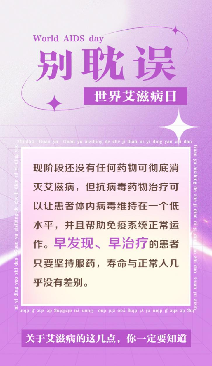关于艾滋病的这几点 你一定要知道
