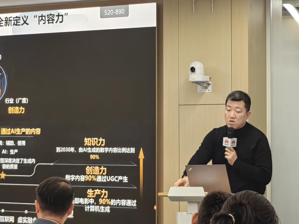 华为云媒体服务MetaStudio北区负责人