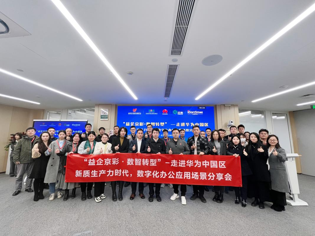 与会代表现场合影