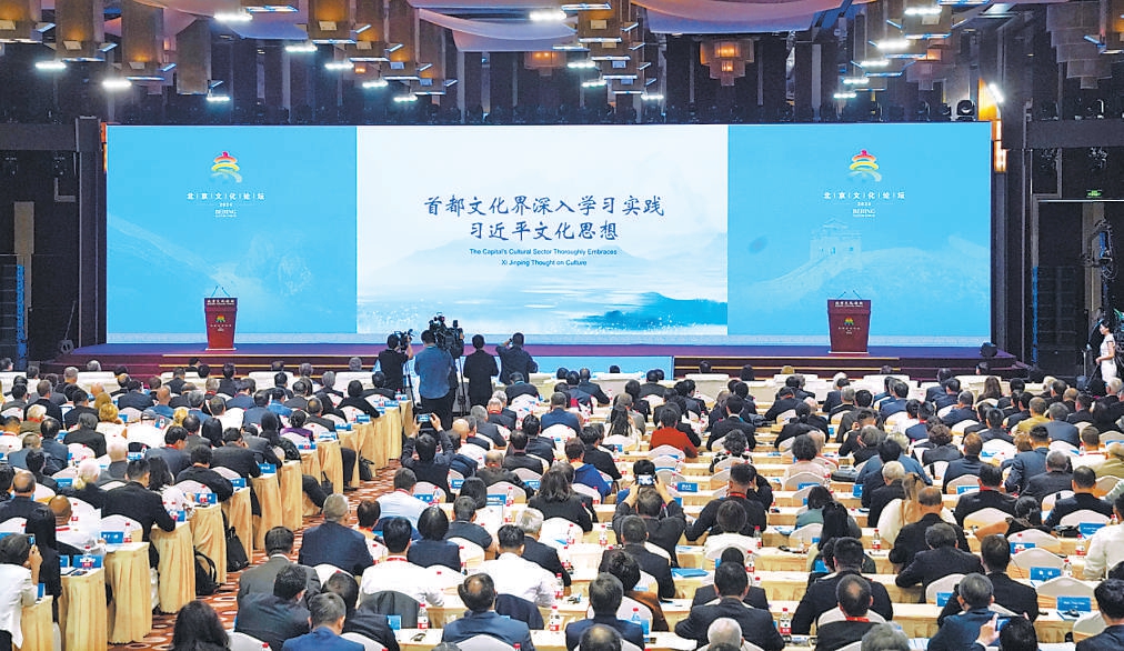9月19日，2024北京文化论坛在京开幕。图为开幕式现场发布“全国文化中心建设2023年度十件大事”。