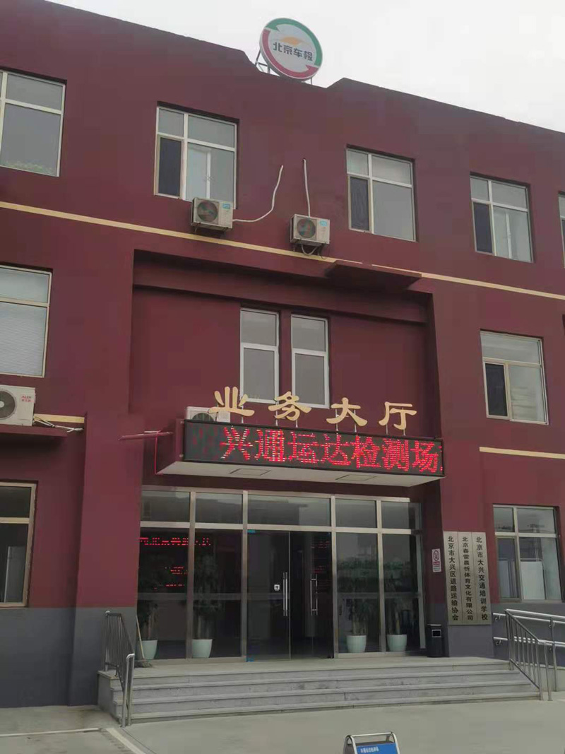 业务大厅门口