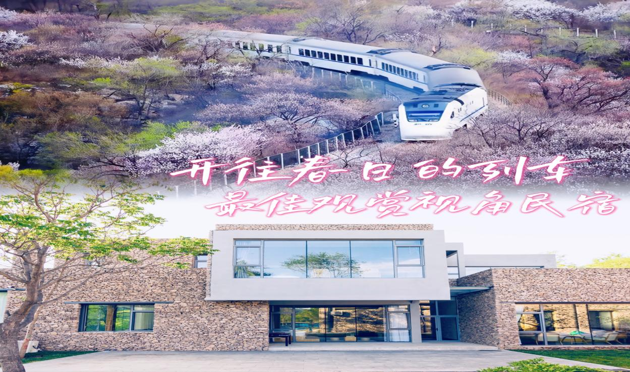 民宿 民宿
