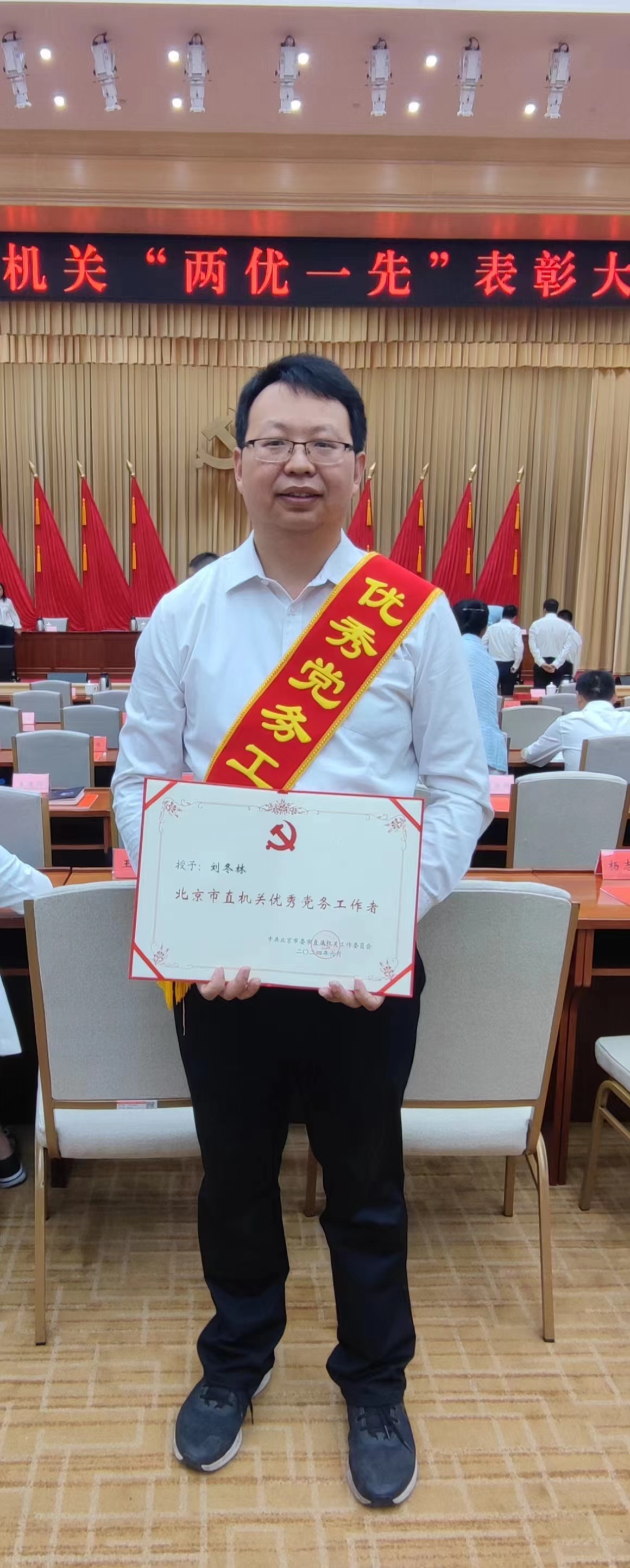 优秀党务工作者——刘冬林